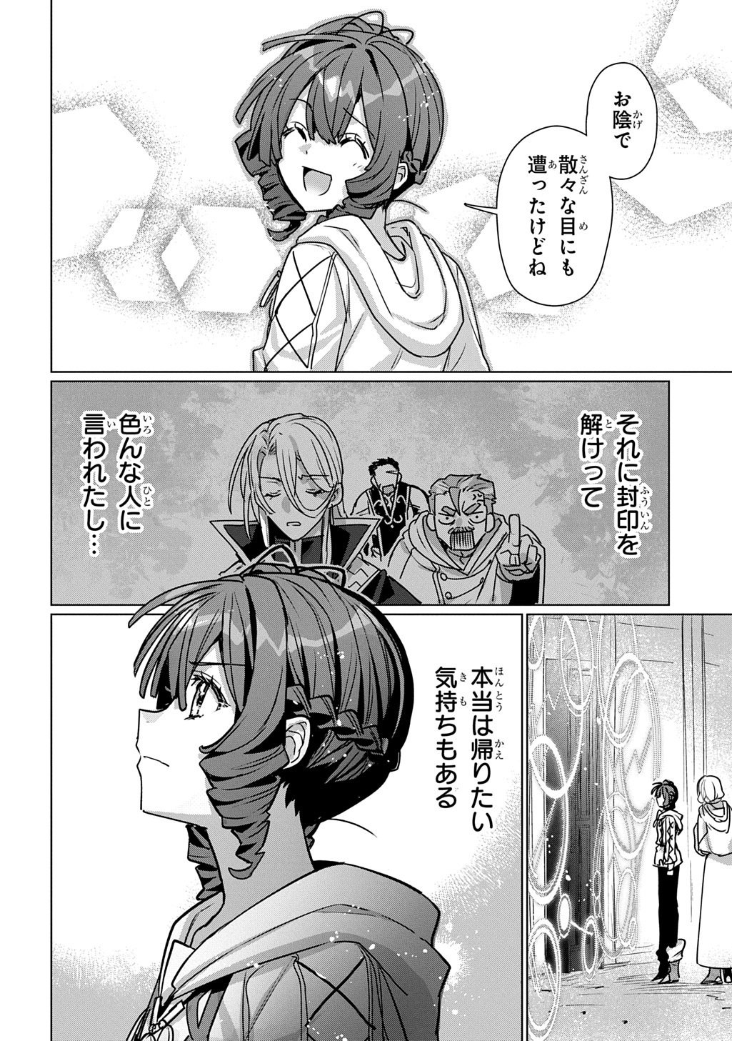 Majutsushi to Tsue - Chapter 7 - Page 18