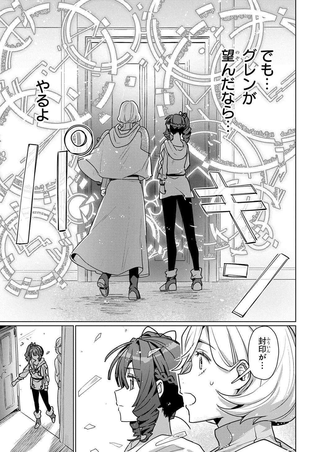 Majutsushi to Tsue - Chapter 7 - Page 19