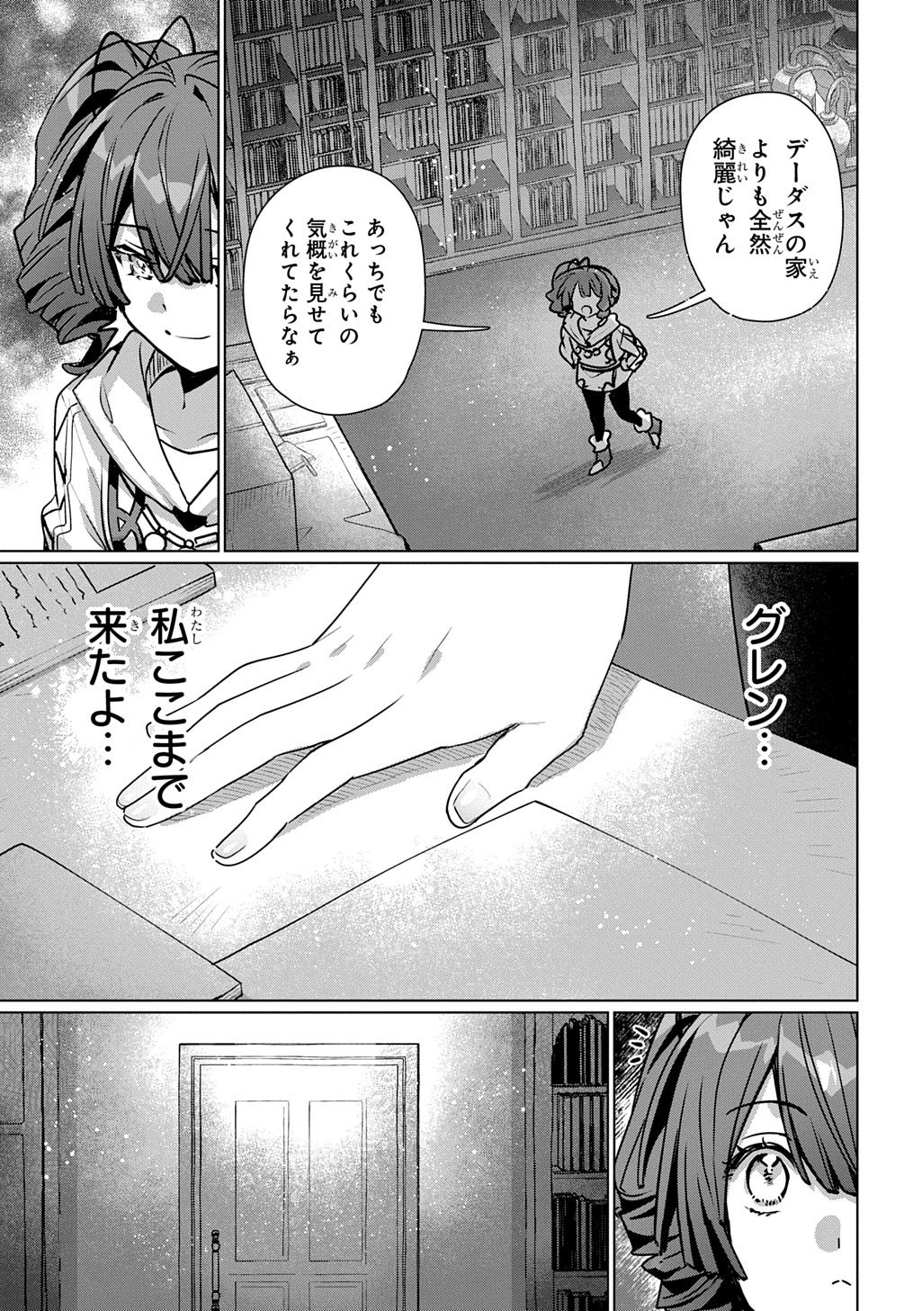 Majutsushi to Tsue - Chapter 7 - Page 21
