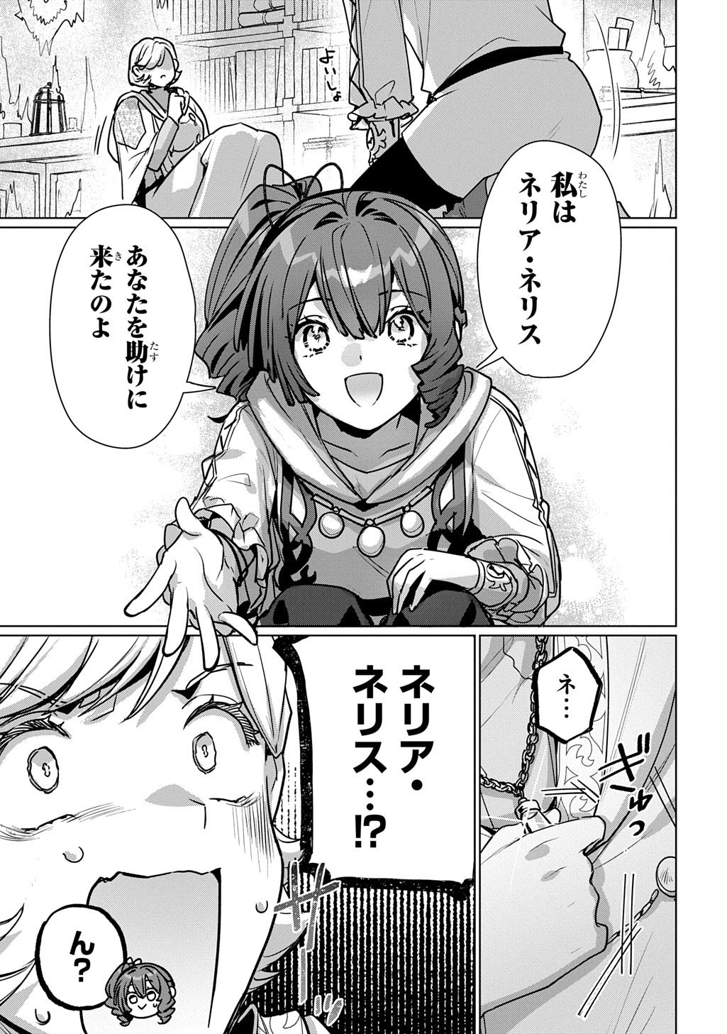 Majutsushi to Tsue - Chapter 7 - Page 9