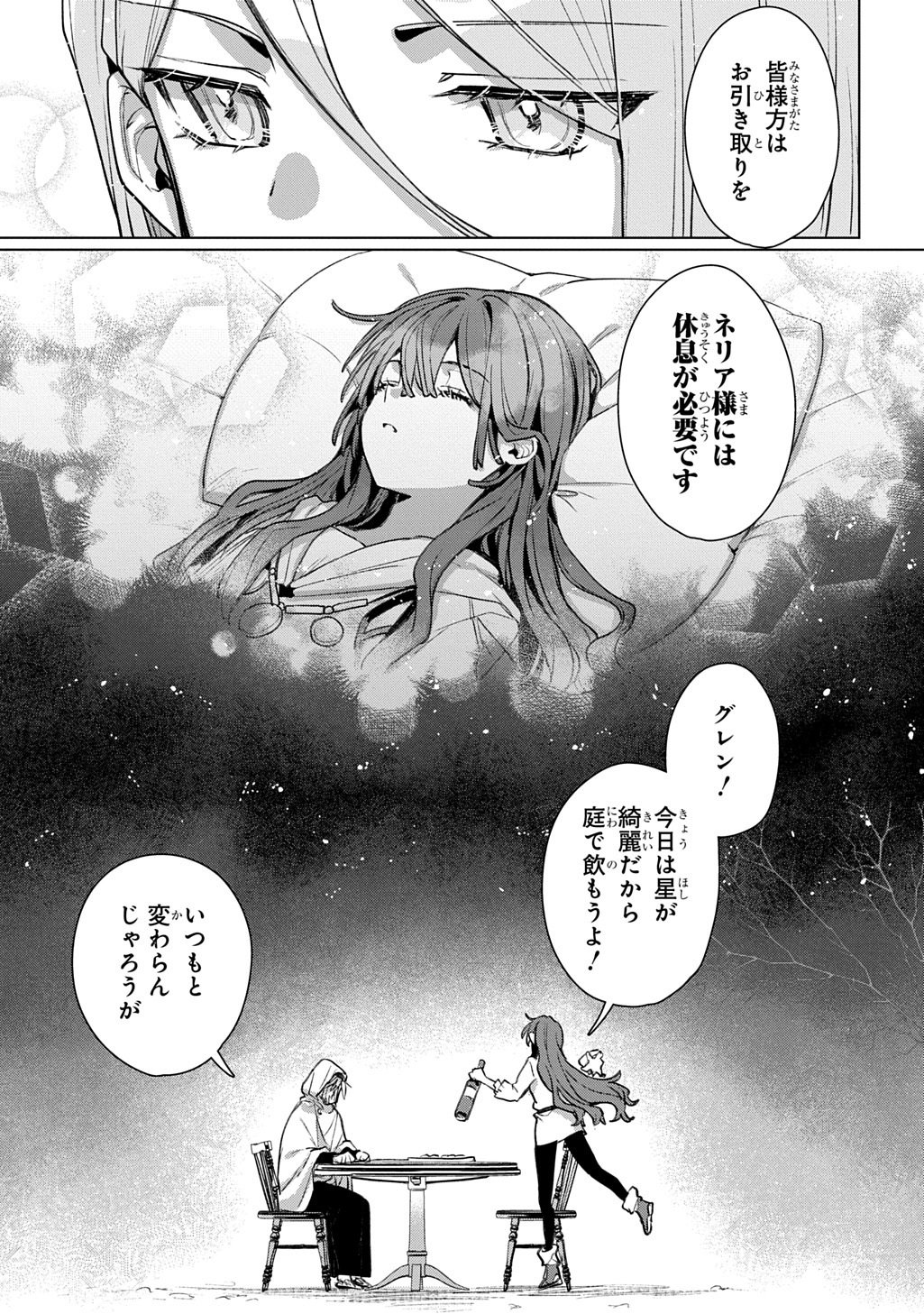 Majutsushi to Tsue - Chapter 8 - Page 15