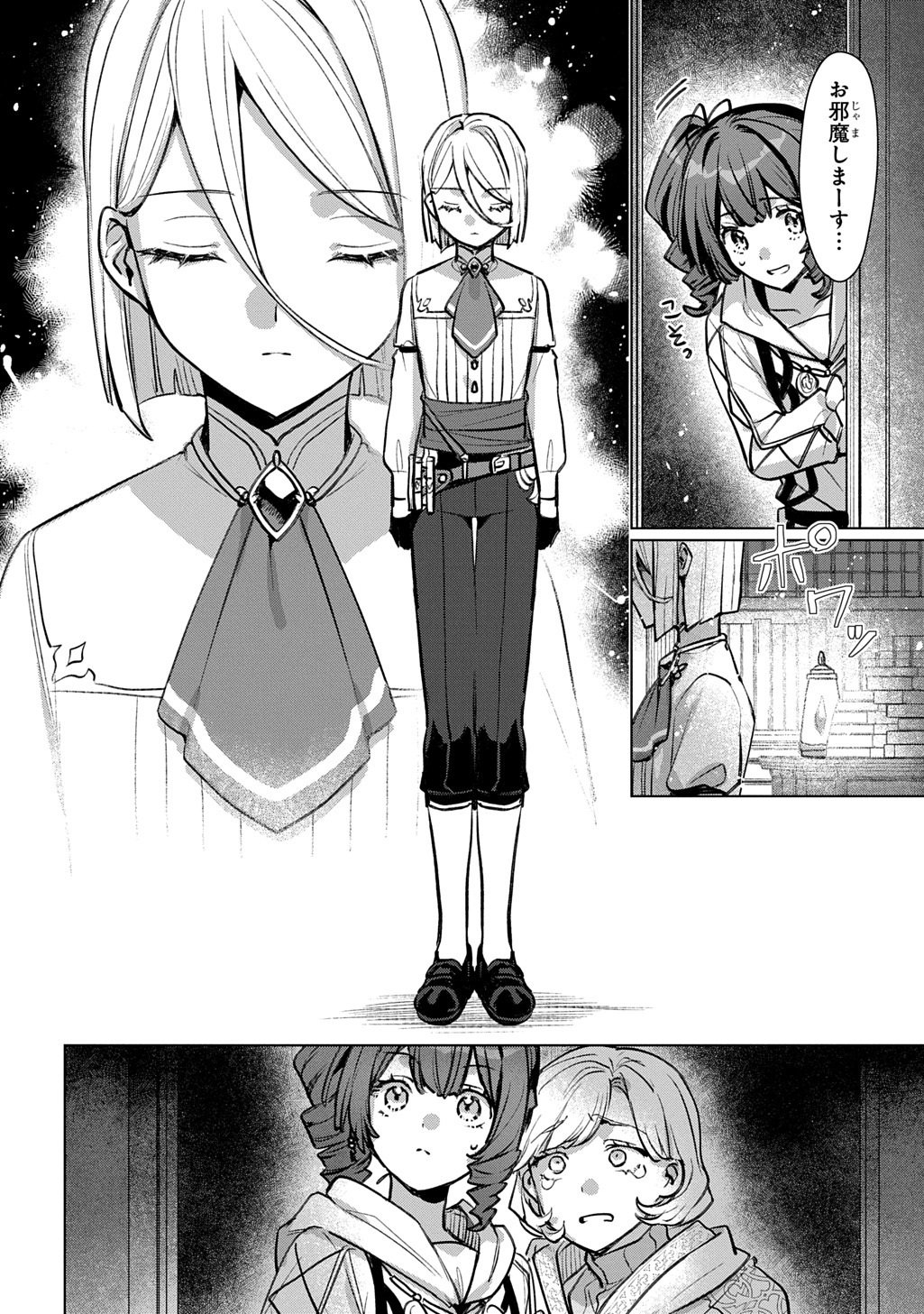 Majutsushi to Tsue - Chapter 8 - Page 2