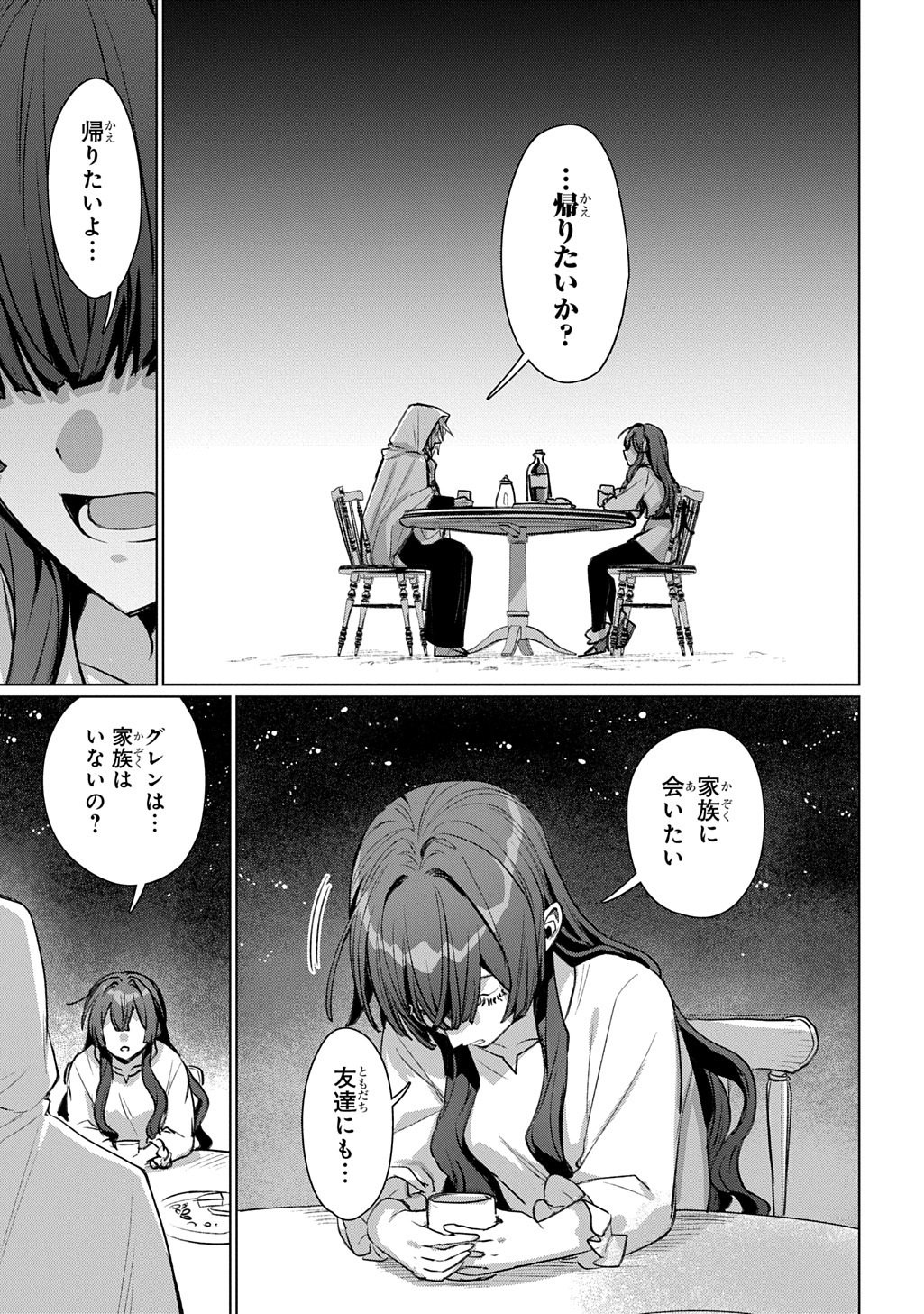 Majutsushi to Tsue - Chapter 8 - Page 21