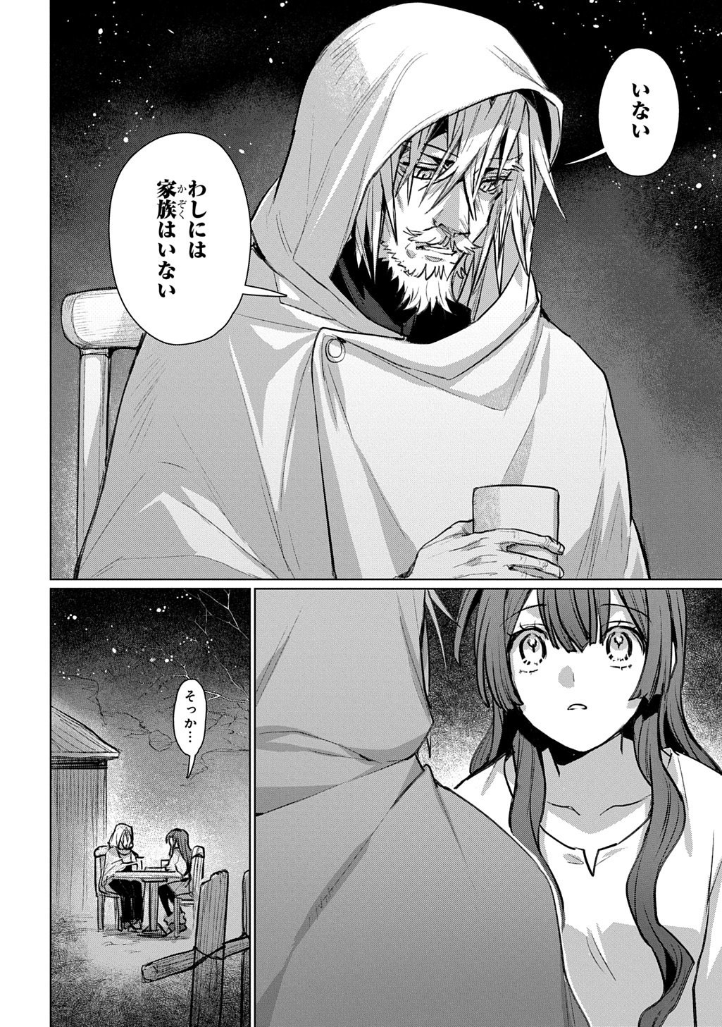 Majutsushi to Tsue - Chapter 8 - Page 22