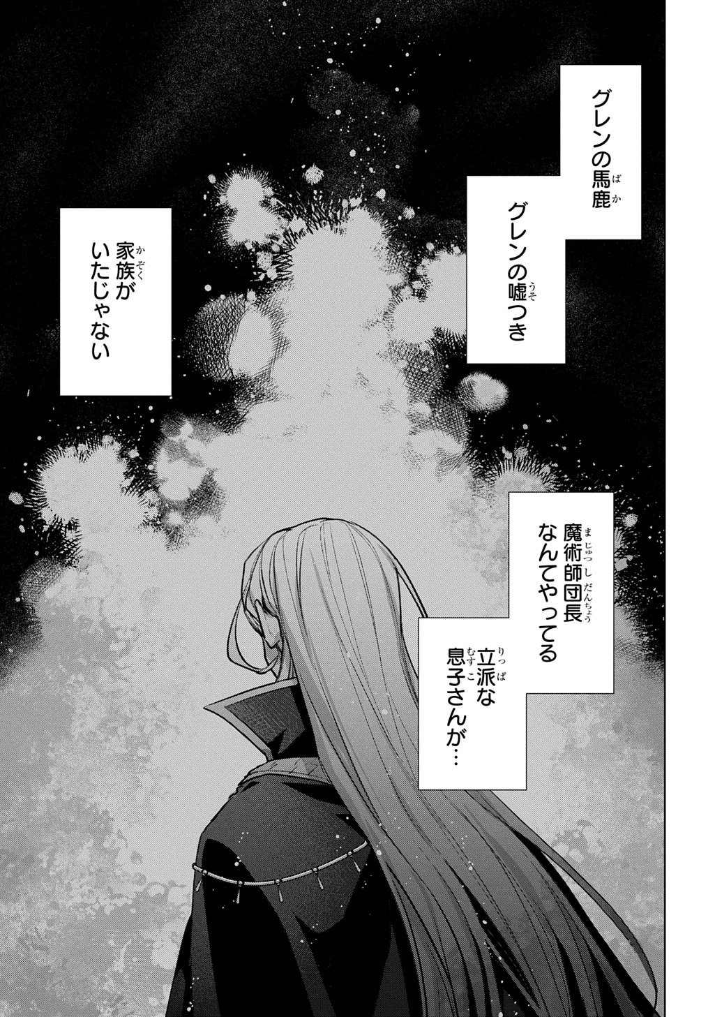 Majutsushi to Tsue - Chapter 8 - Page 23