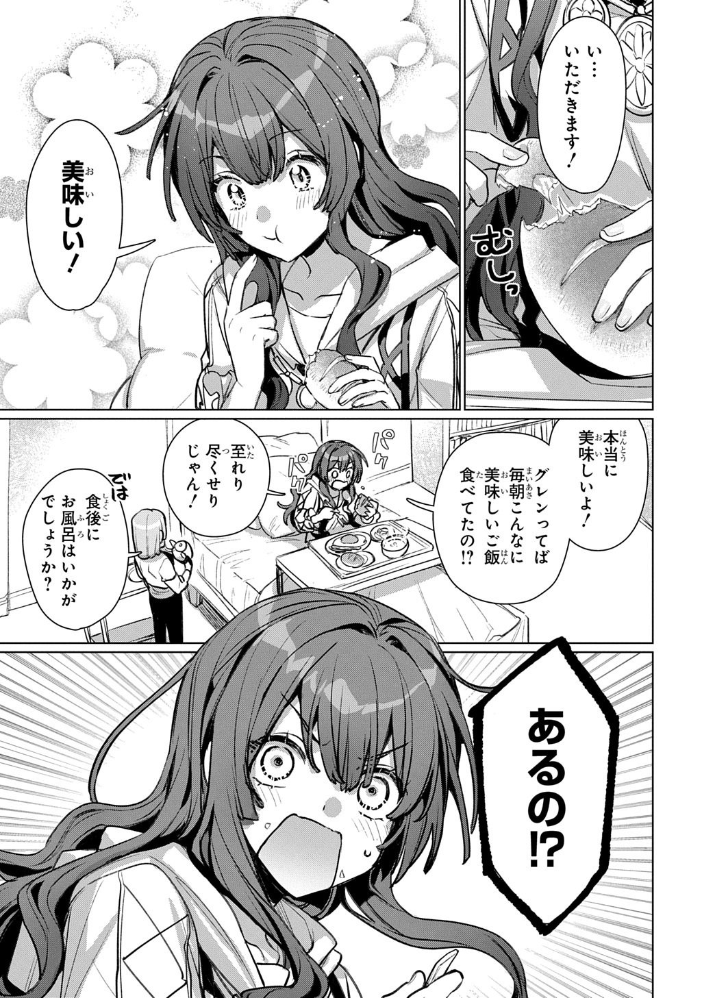 Majutsushi to Tsue - Chapter 8 - Page 25