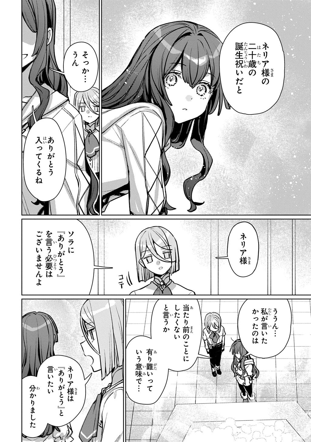 Majutsushi to Tsue - Chapter 8 - Page 28