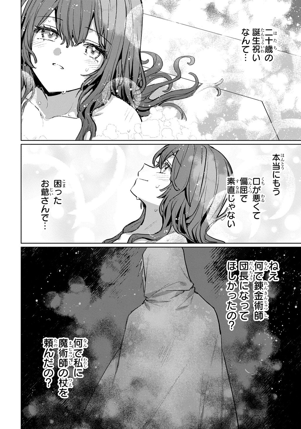 Majutsushi to Tsue - Chapter 8 - Page 30