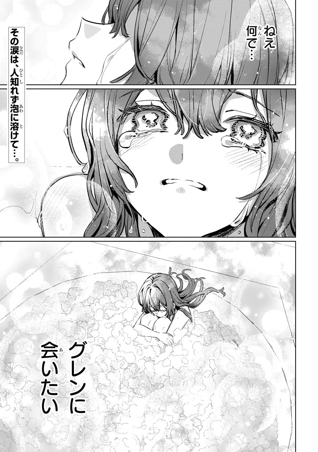Majutsushi to Tsue - Chapter 8 - Page 31