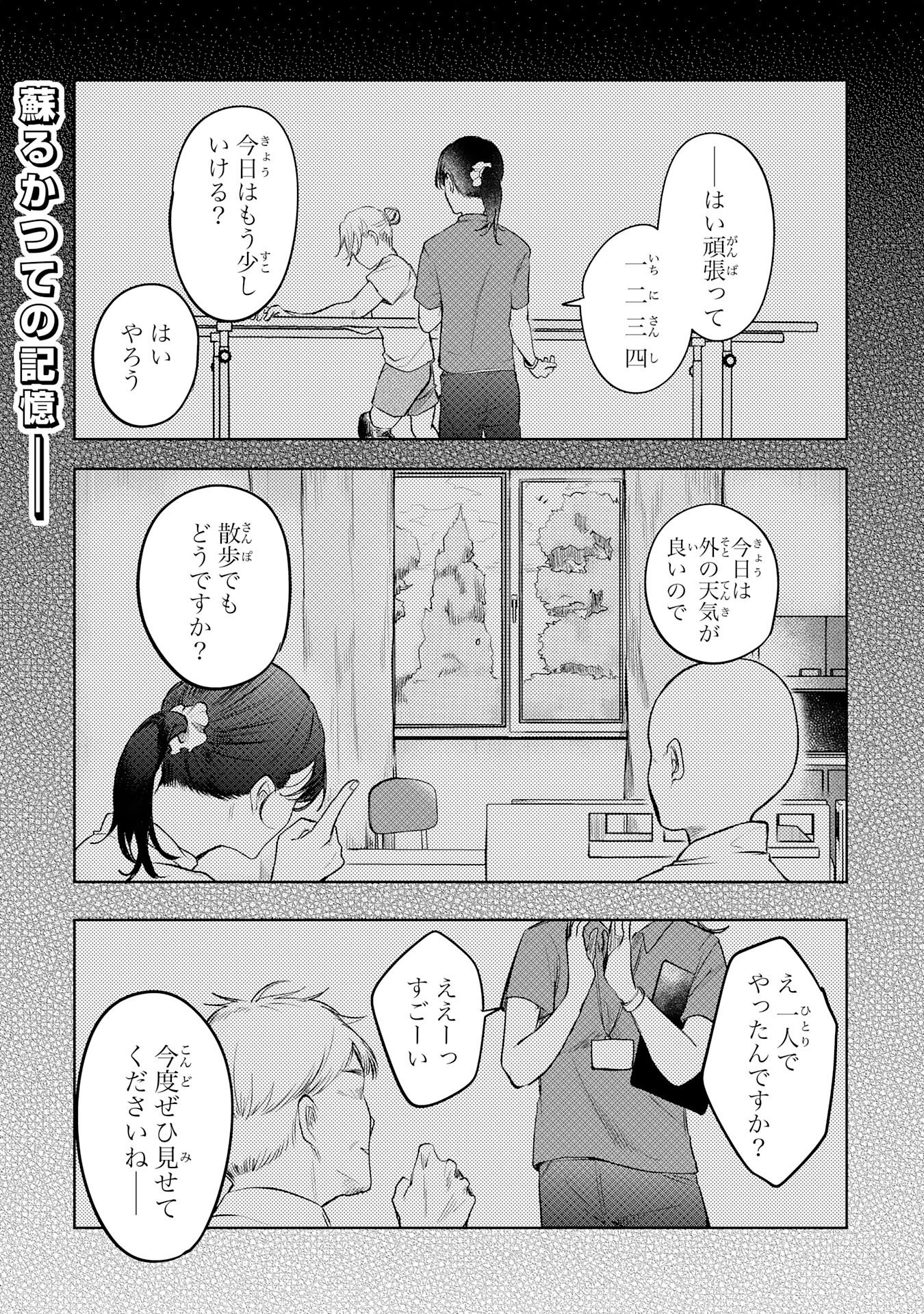 Majutsushi wa Shindeita - Chapter 6 - Page 1