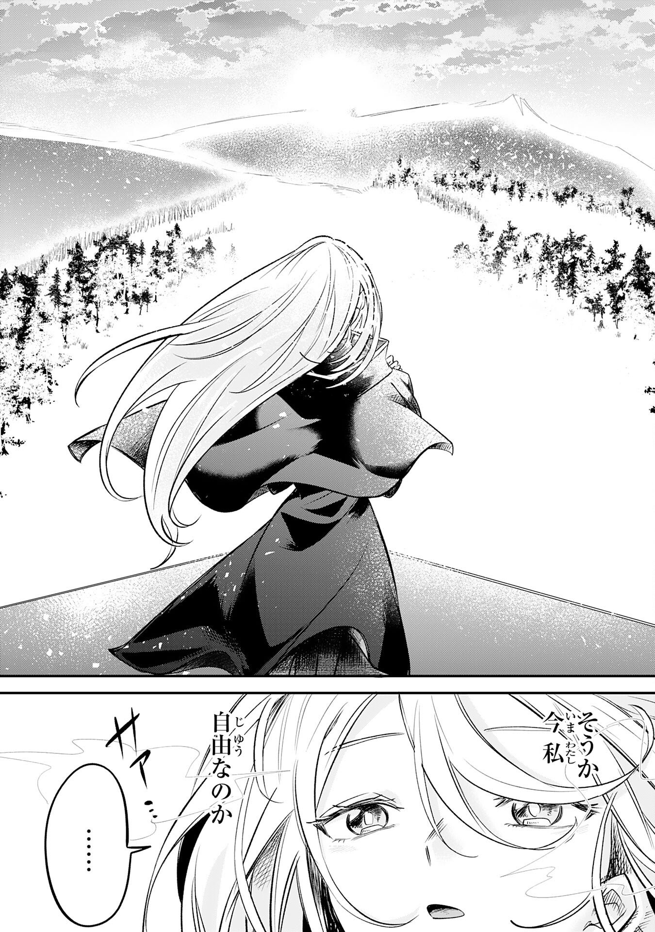Majutsushi wa Shindeita - Chapter 6 - Page 11