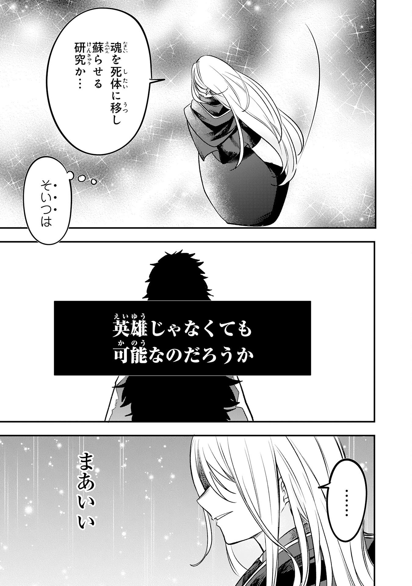 Majutsushi wa Shindeita - Chapter 6 - Page 33
