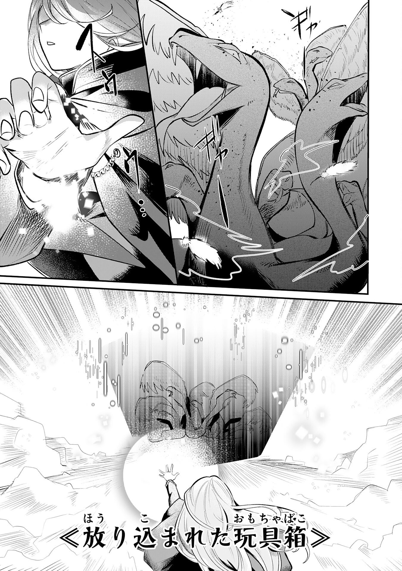 Majutsushi wa Shindeita - Chapter 6 - Page 5