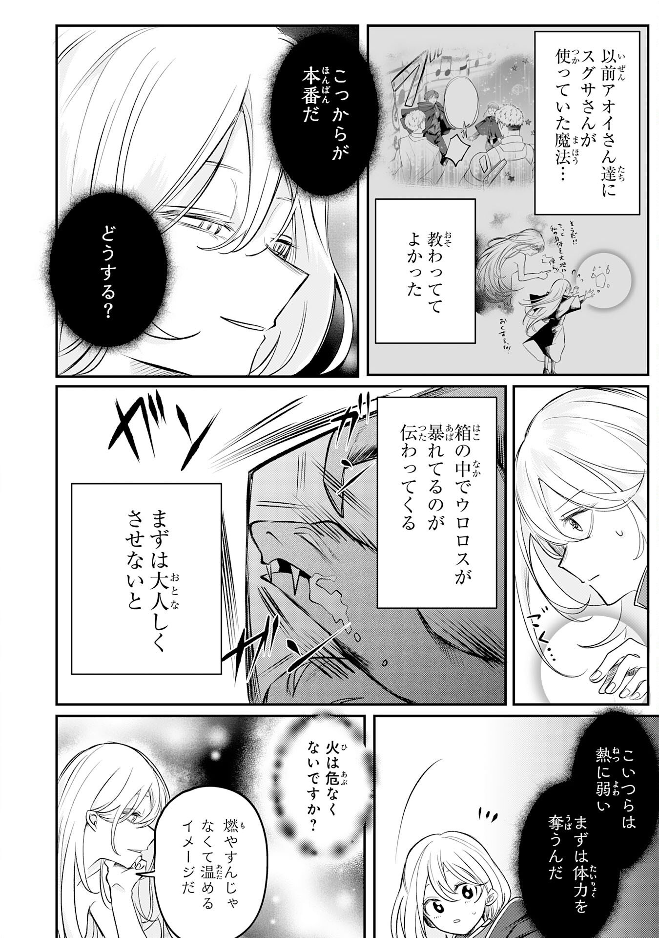 Majutsushi wa Shindeita - Chapter 6 - Page 6