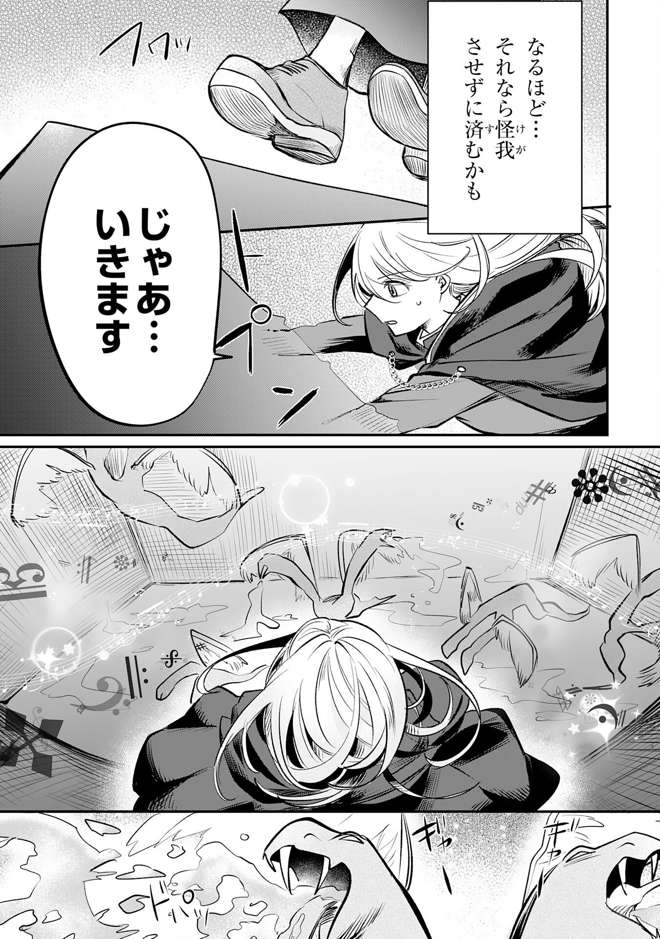 Majutsushi wa Shindeita - Chapter 6 - Page 7