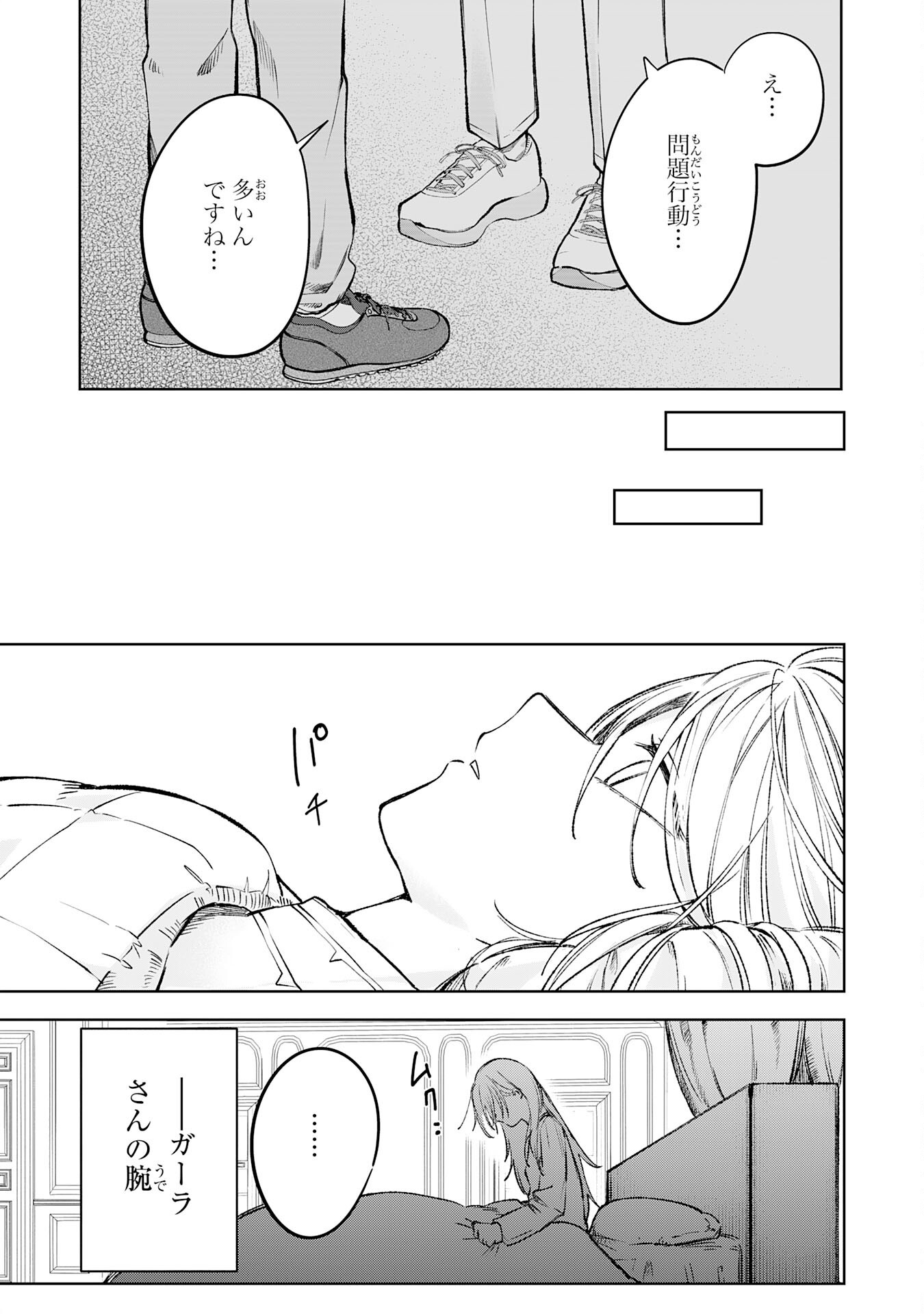 Majutsushi wa Shindeita - Chapter 7 - Page 10