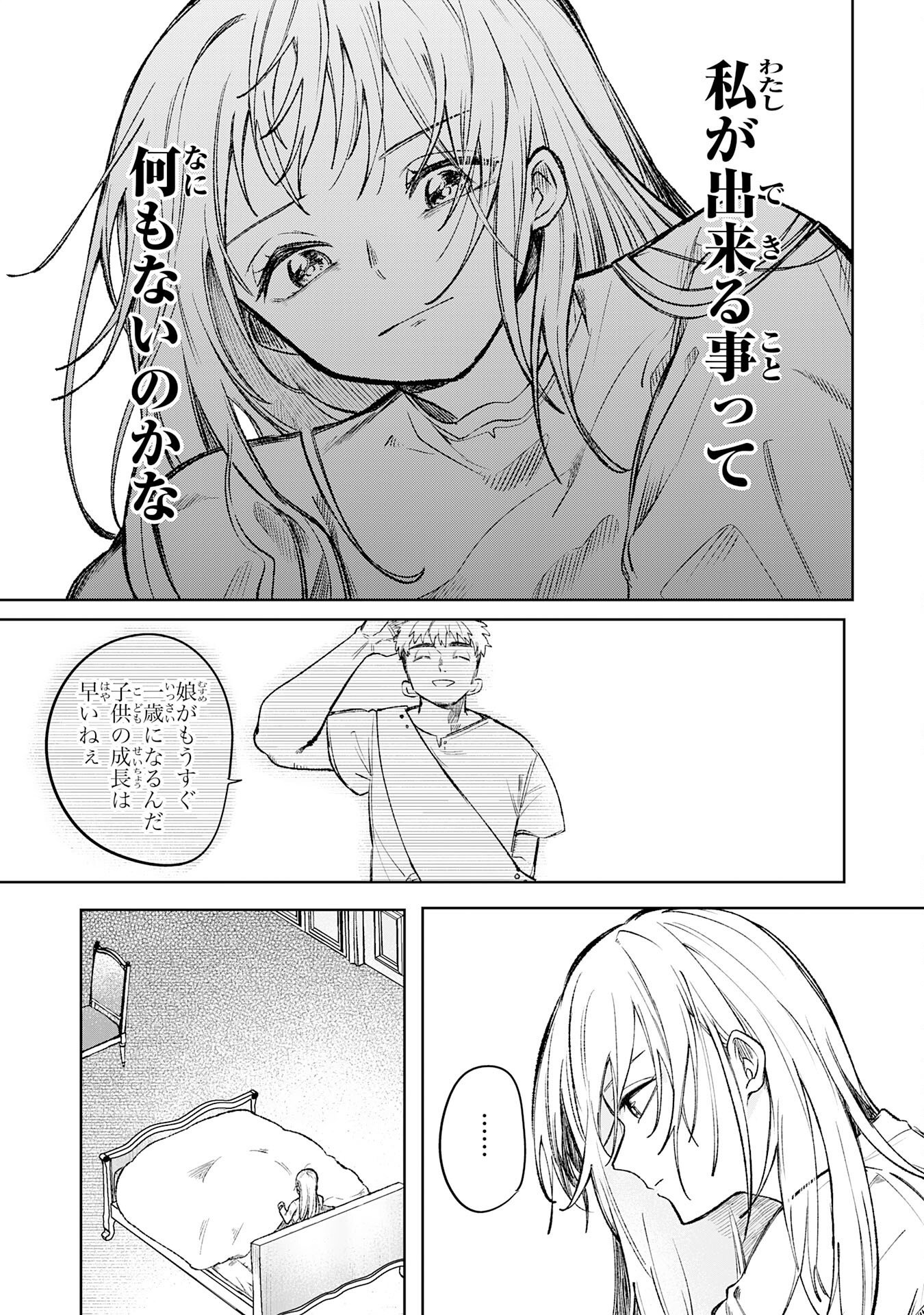 Majutsushi wa Shindeita - Chapter 7 - Page 11