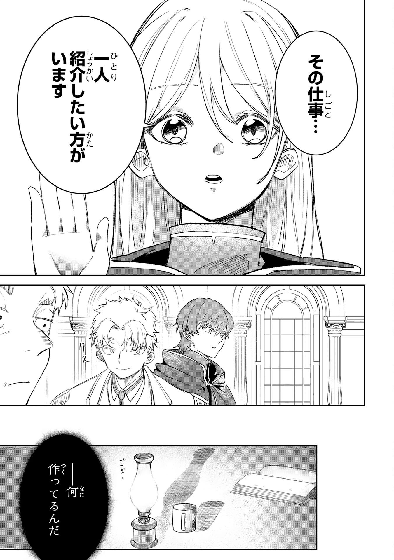 Majutsushi wa Shindeita - Chapter 7 - Page 15