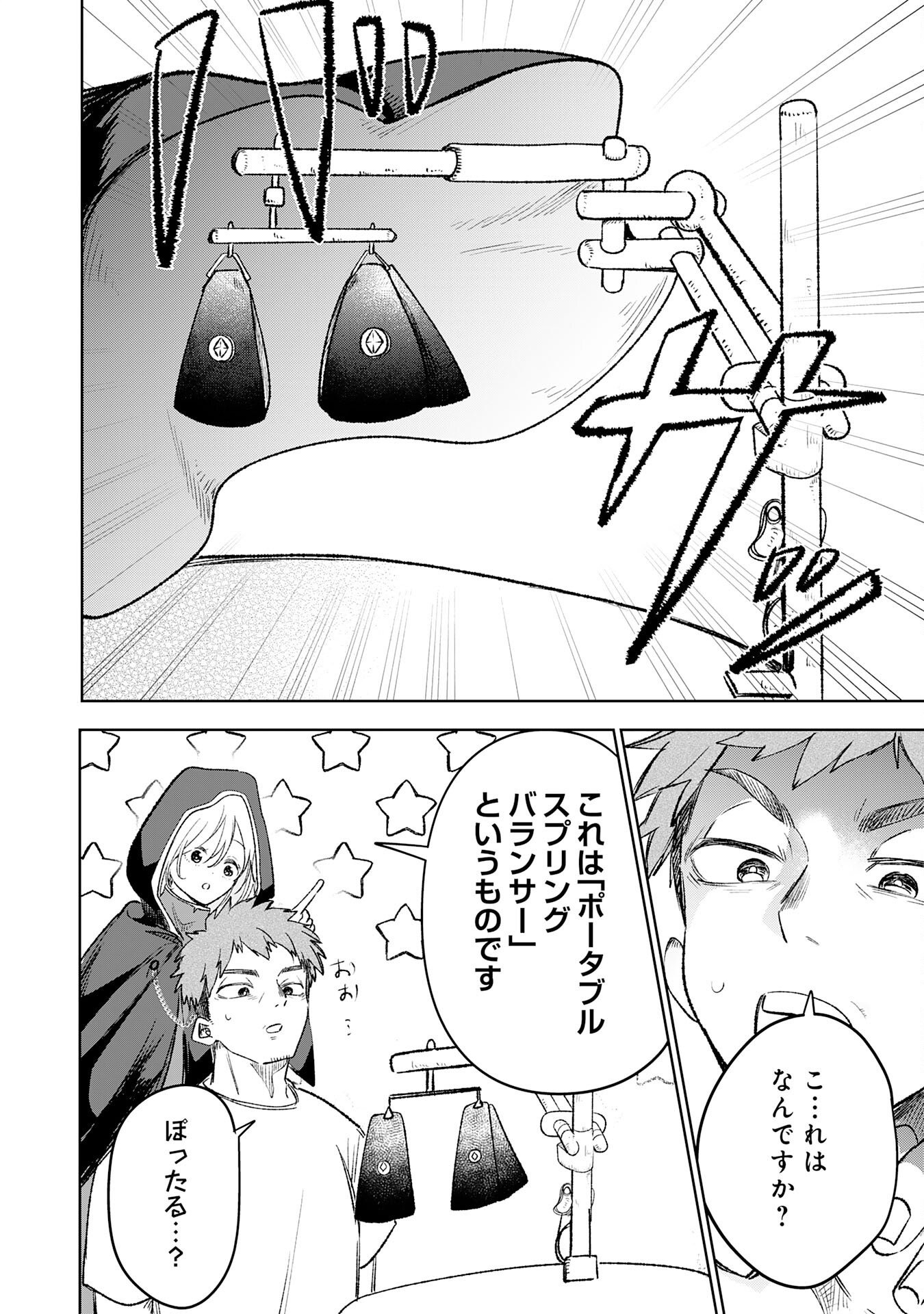 Majutsushi wa Shindeita - Chapter 7 - Page 20