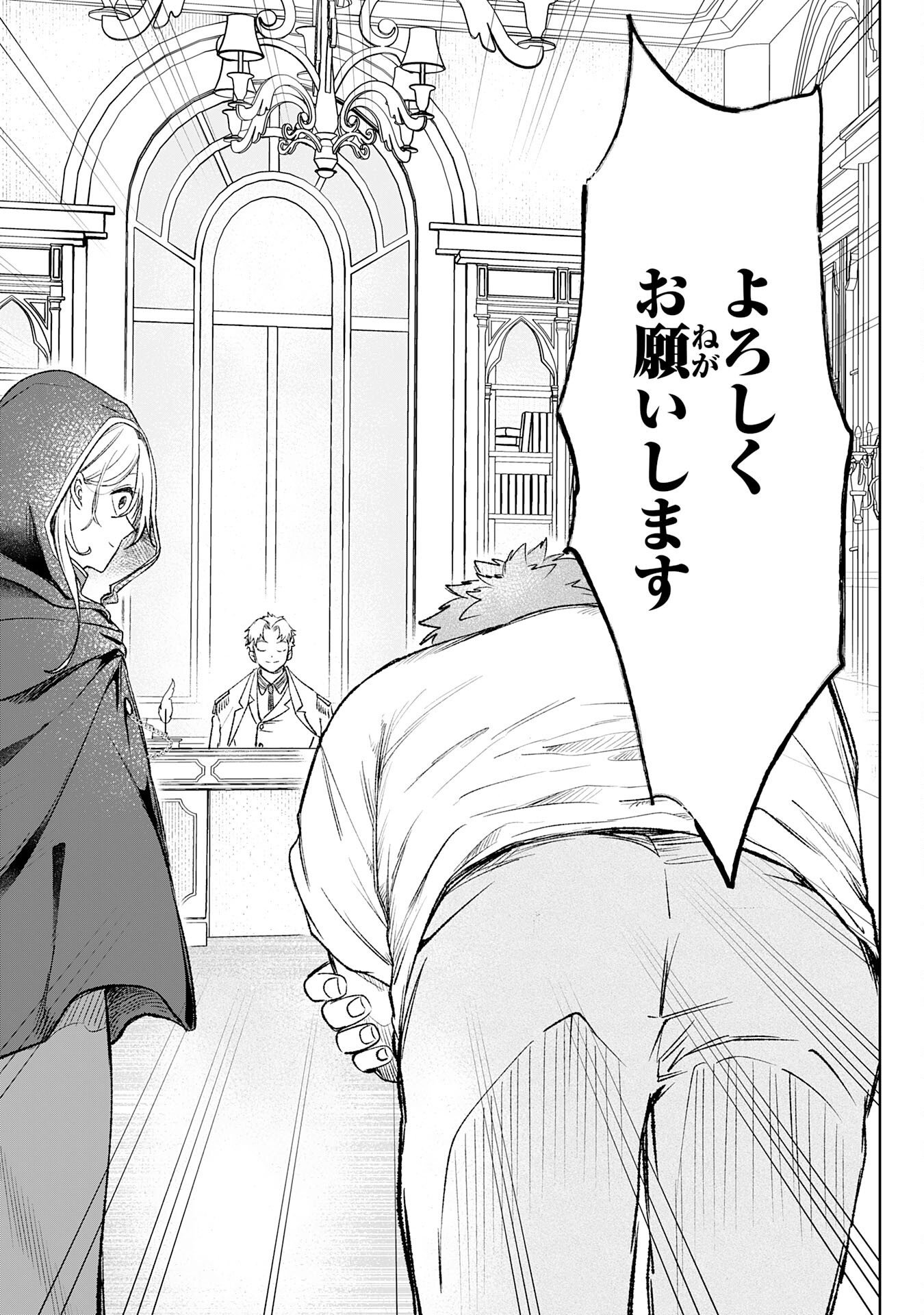 Majutsushi wa Shindeita - Chapter 7 - Page 27