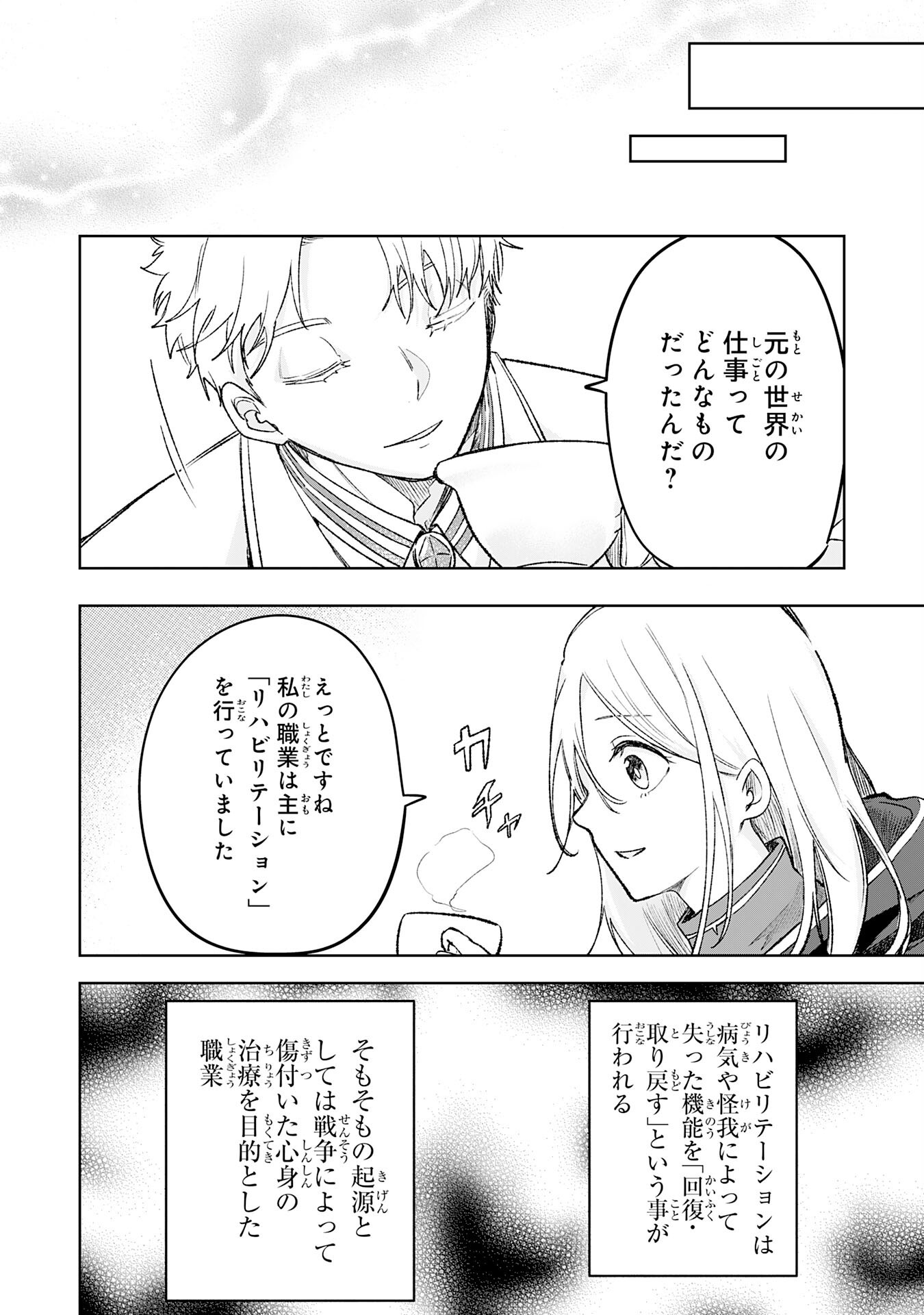 Majutsushi wa Shindeita - Chapter 7 - Page 28