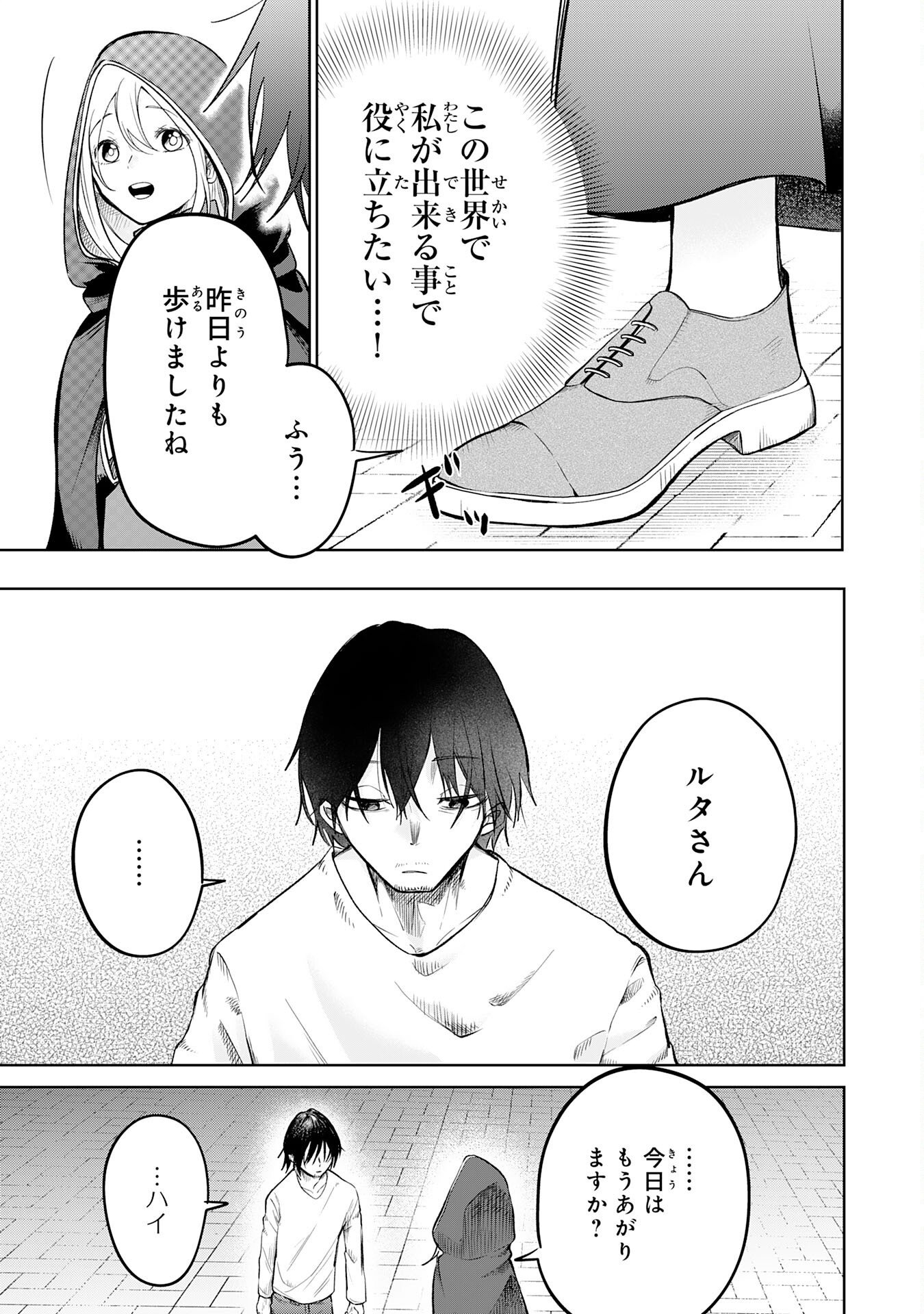 Majutsushi wa Shindeita - Chapter 7 - Page 3