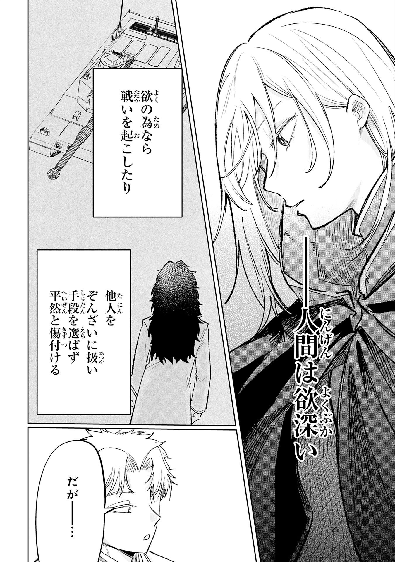 Majutsushi wa Shindeita - Chapter 7 - Page 30