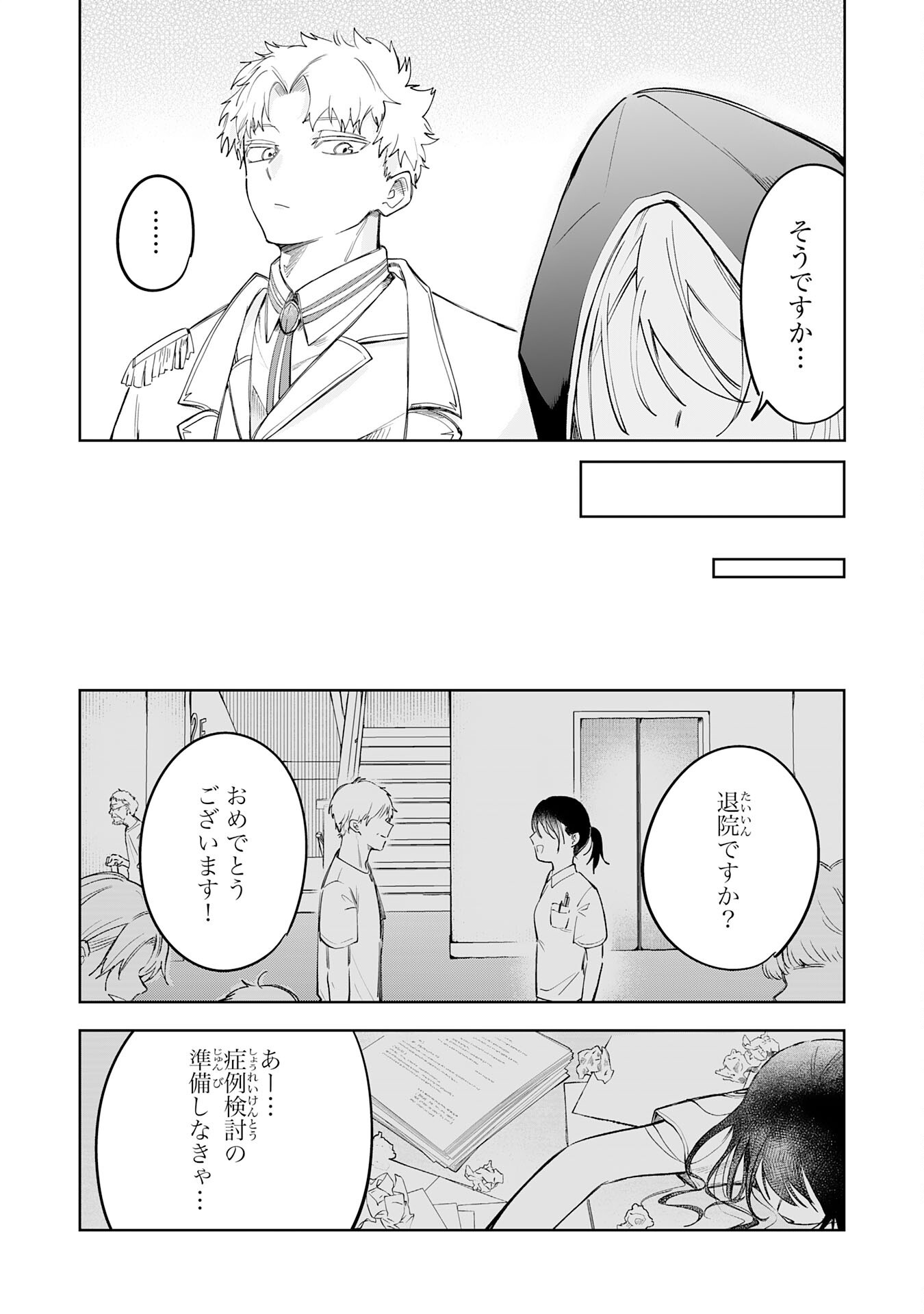 Majutsushi wa Shindeita - Chapter 7 - Page 9