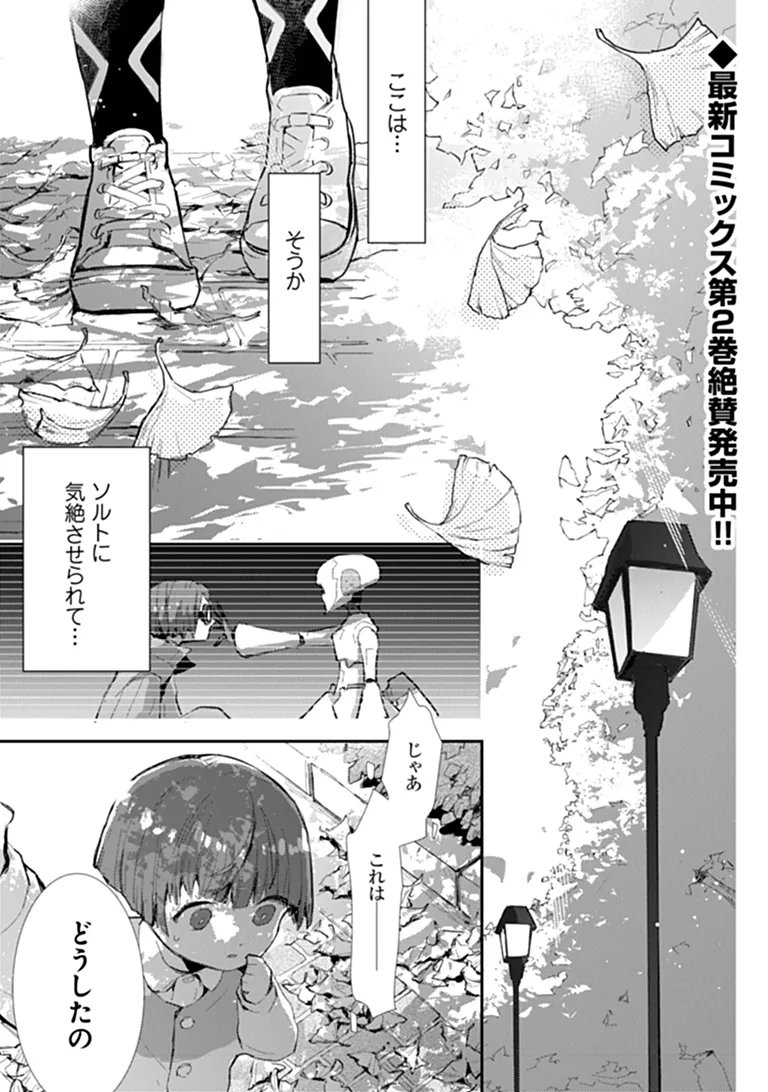 Make a Girl - Chapter 15 - Page 1