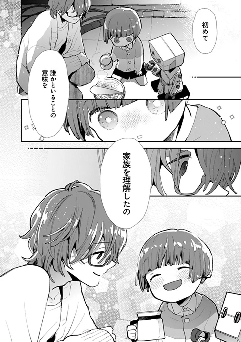 Make a Girl - Chapter 15 - Page 12