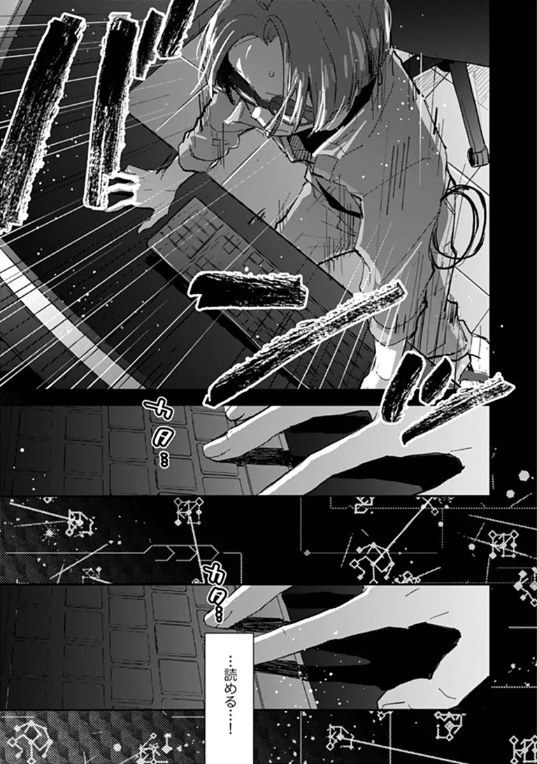 Make a Girl - Chapter 15 - Page 27
