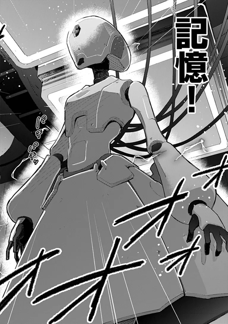 Make a Girl - Chapter 15 - Page 30