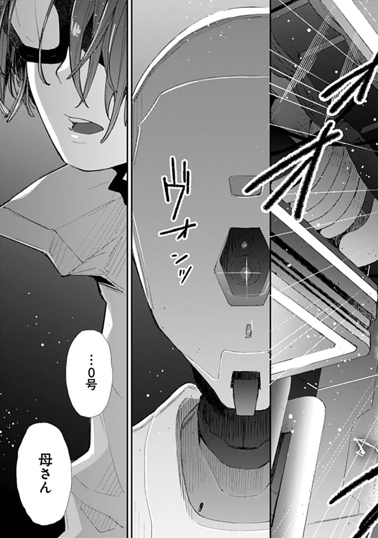 Make a Girl - Chapter 15 - Page 31