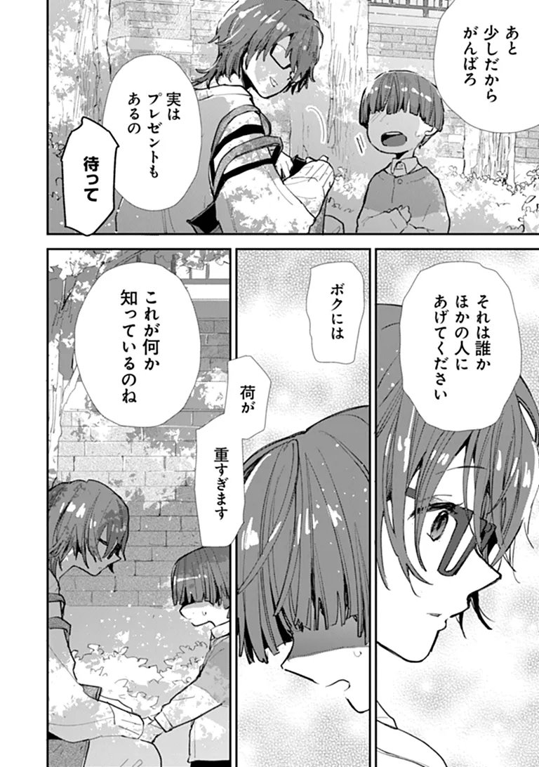 Make a Girl - Chapter 15 - Page 4