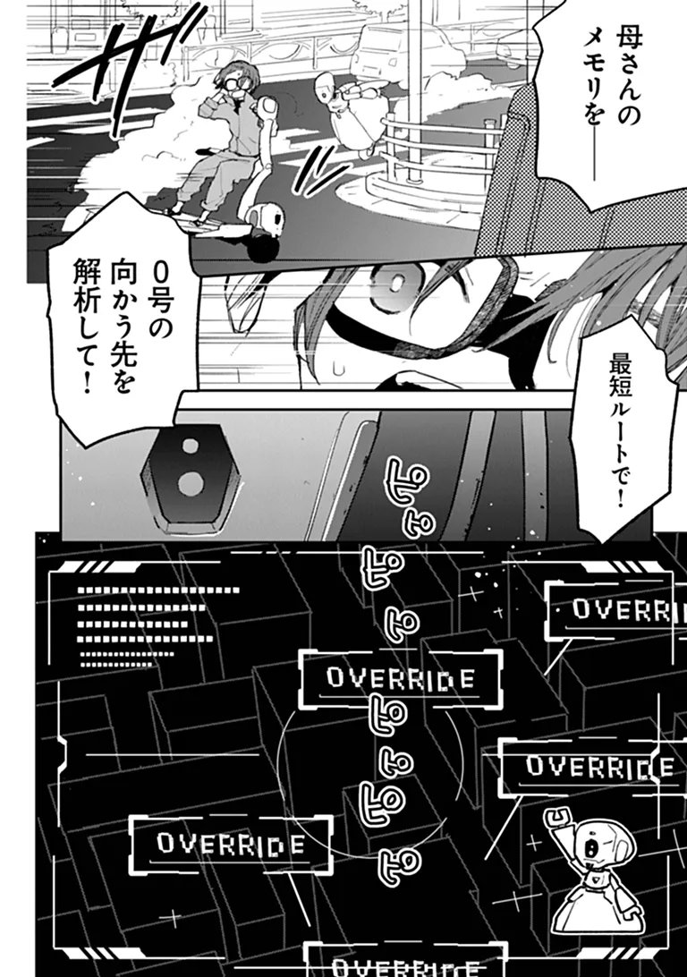 Make a Girl - Chapter 16 - Page 10