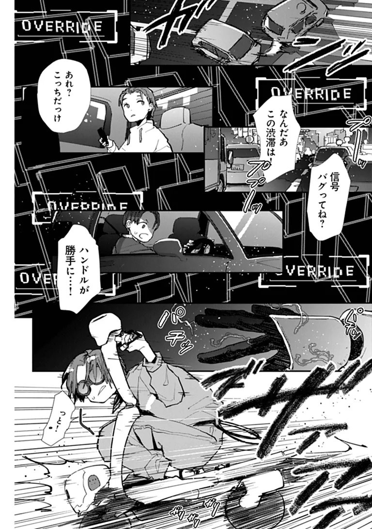 Make a Girl - Chapter 16 - Page 12