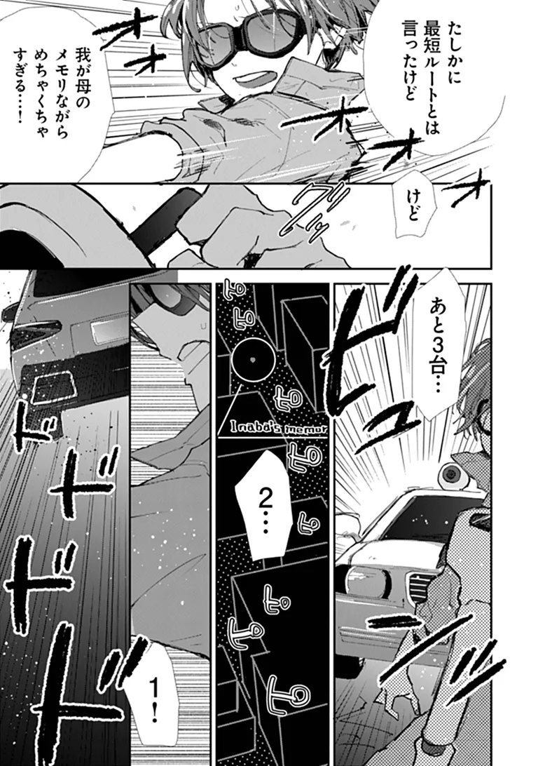 Make a Girl - Chapter 16 - Page 13