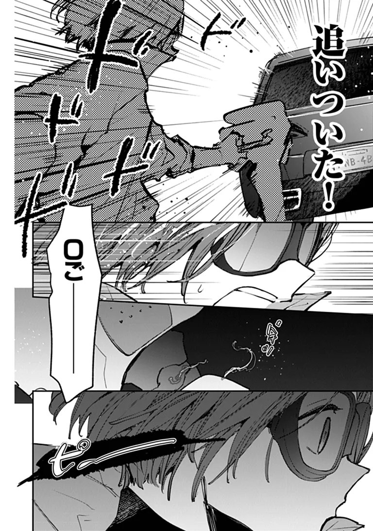 Make a Girl - Chapter 16 - Page 14