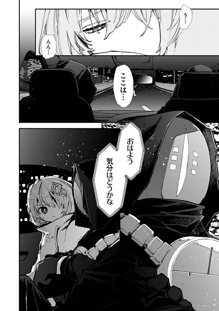 Make a Girl - Chapter 16 - Page 16
