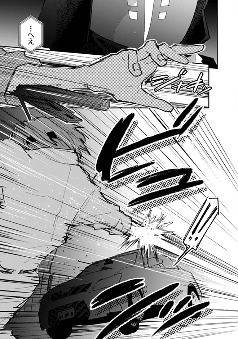 Make a Girl - Chapter 16 - Page 21