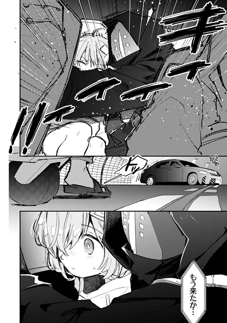 Make a Girl - Chapter 16 - Page 22