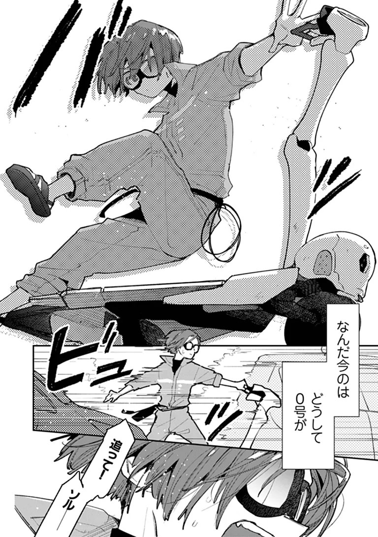 Make a Girl - Chapter 16 - Page 6