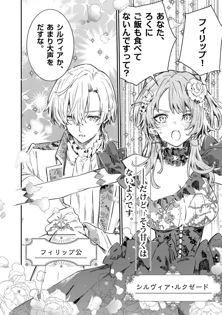 Make Heroine ga Oosugiru! - Chapter 25.2 - Page 1