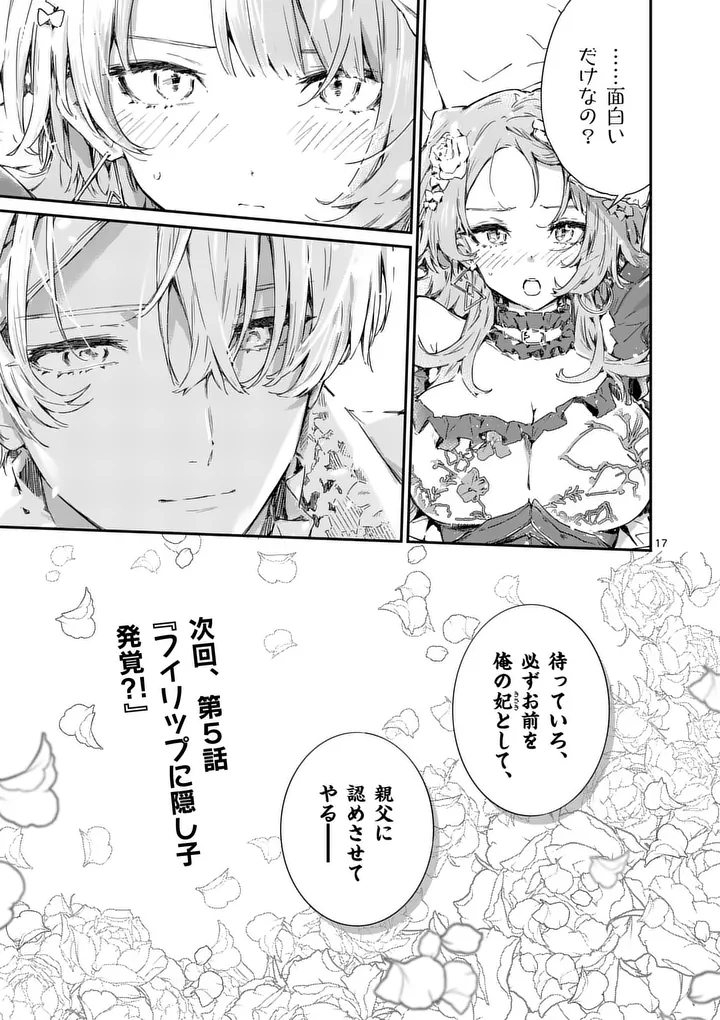 Make Heroine ga Oosugiru! - Chapter 25.2 - Page 10
