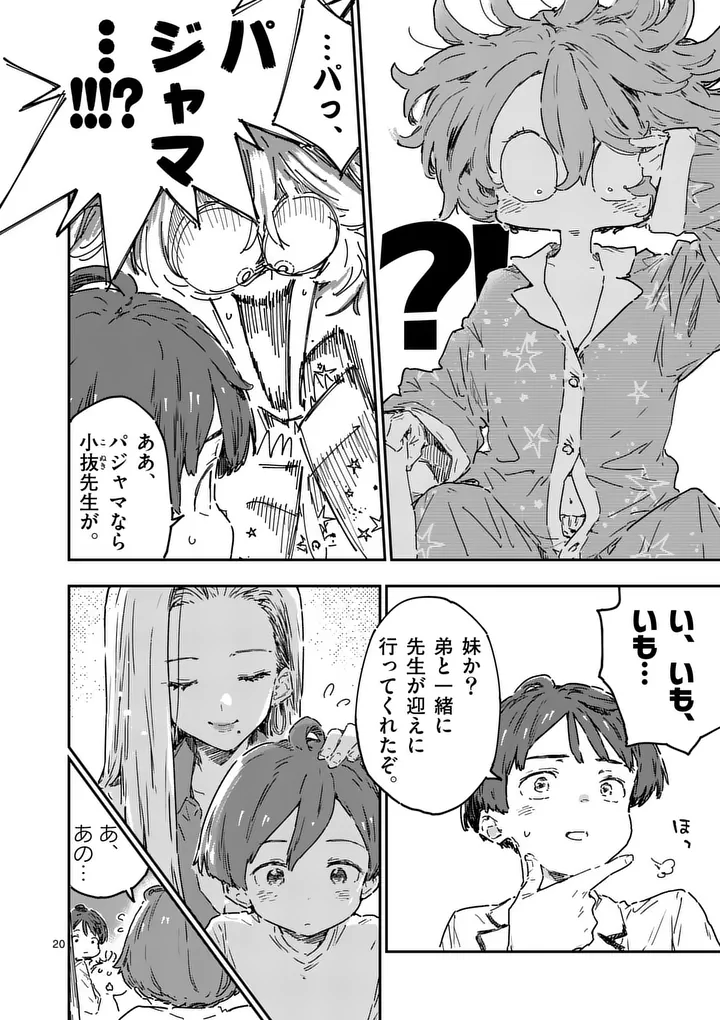 Make Heroine ga Oosugiru! - Chapter 25.2 - Page 13