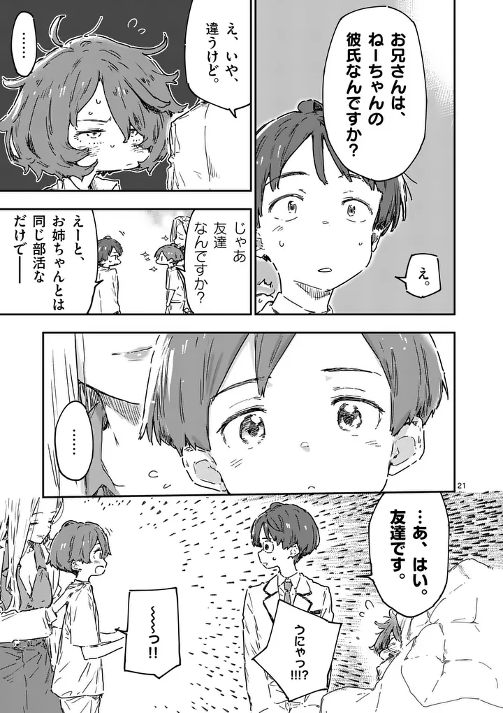 Make Heroine ga Oosugiru! - Chapter 25.2 - Page 14