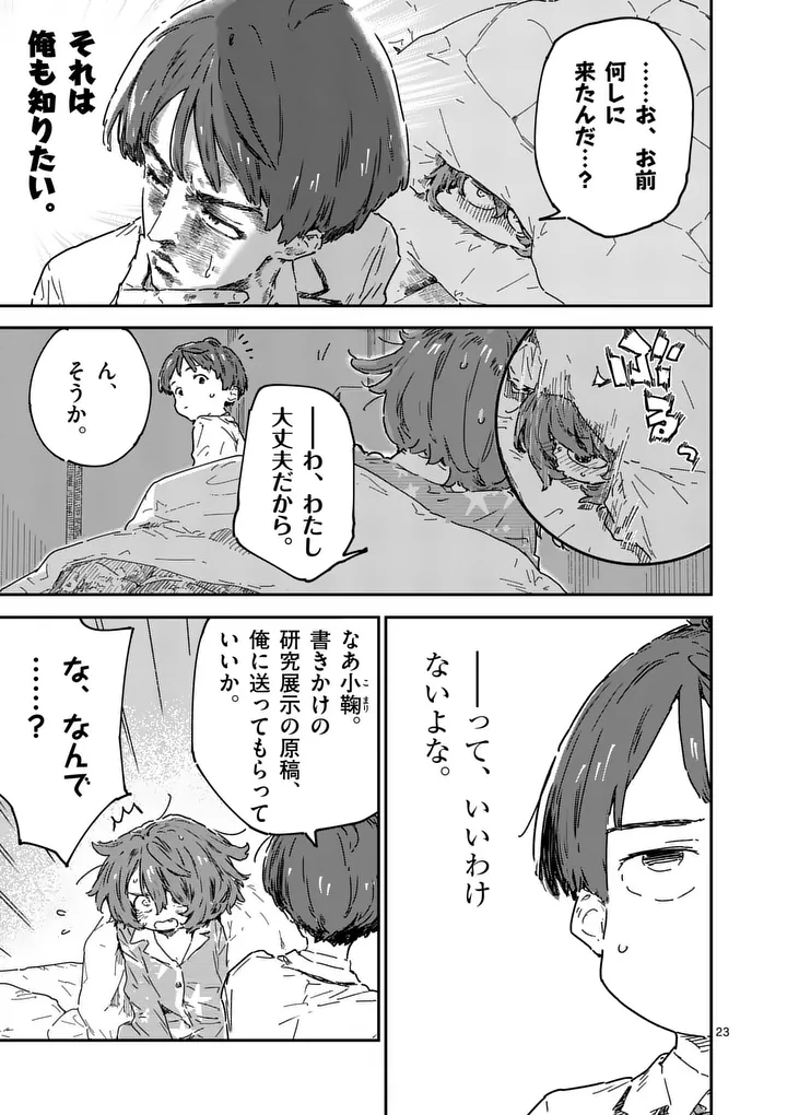 Make Heroine ga Oosugiru! - Chapter 25.2 - Page 16