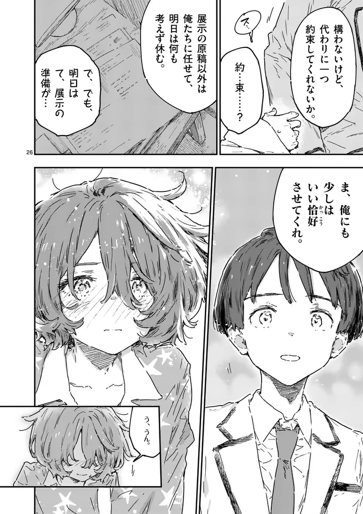 Make Heroine ga Oosugiru! - Chapter 25.2 - Page 19