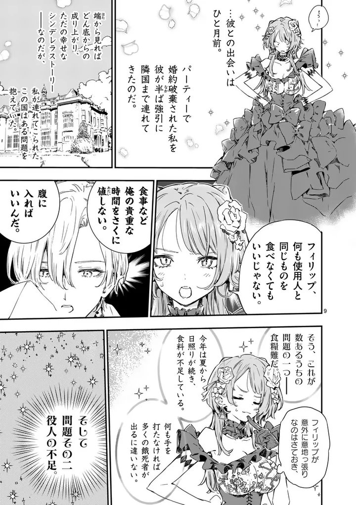 Make Heroine ga Oosugiru! - Chapter 25.2 - Page 2
