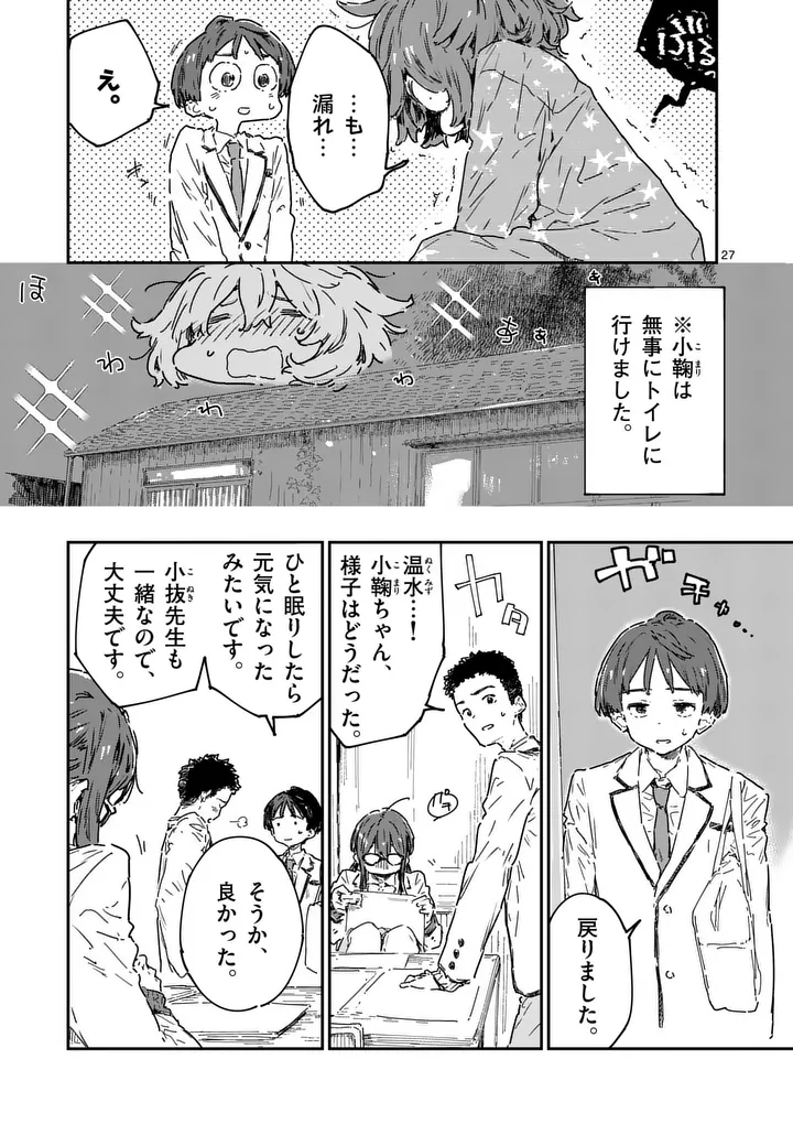 Make Heroine ga Oosugiru! - Chapter 25.2 - Page 20